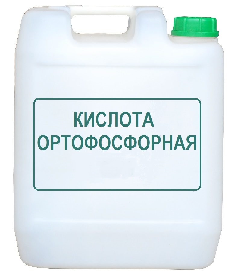 ортофосфорная кислота 85.jpg